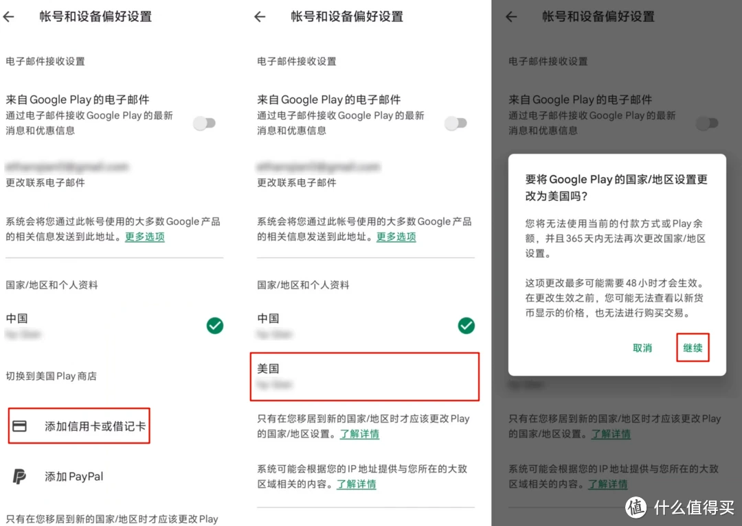 googleplay下载方法，google play下载流程