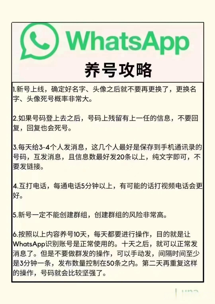 whatsapp咋加好友，whatsapp添加好友步骤