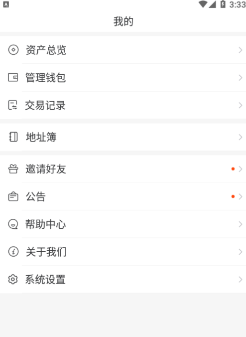 token钱包图片，token packet钱包