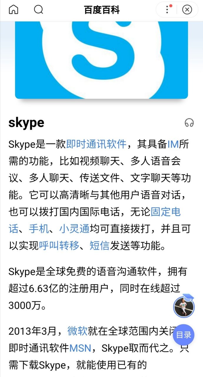 skype苹果版官方下载，skype官方下载苹果手机版本