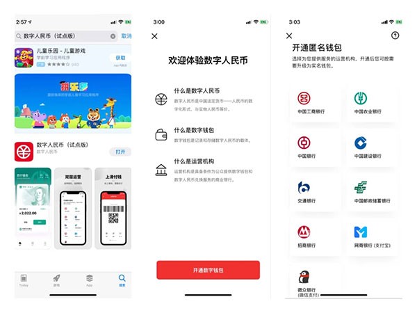 包含虚拟货币钱包app下载的词条