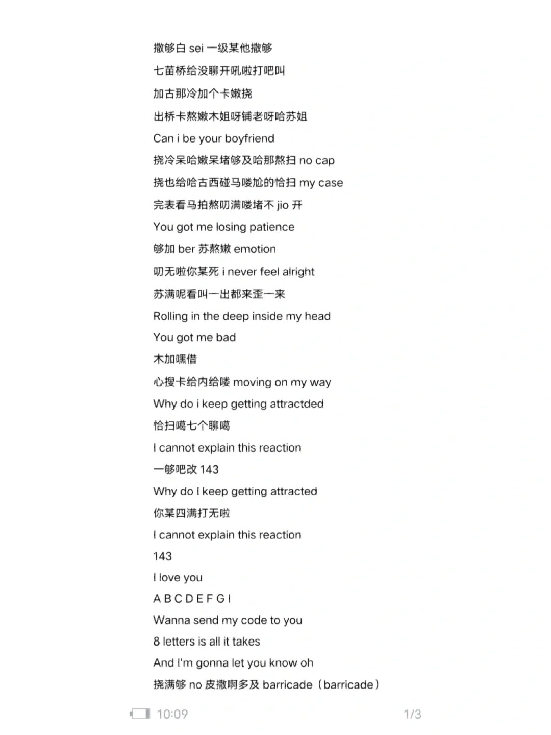 音译中文词，中文音译什么意思