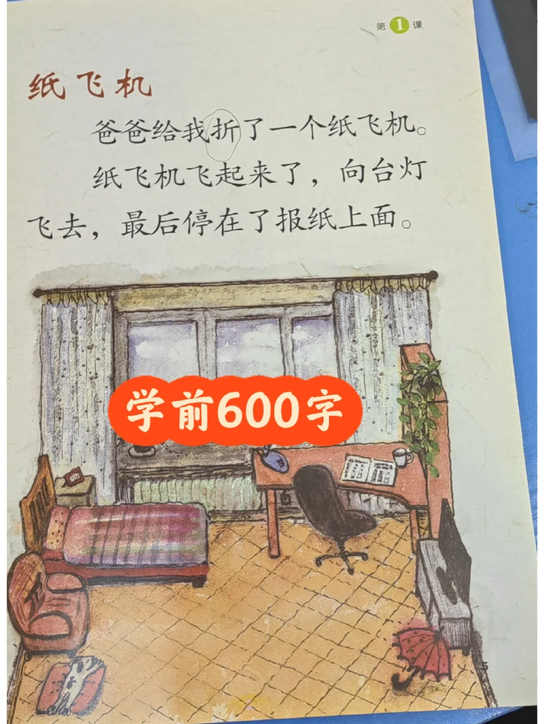 纸飞机语录经典语录，关于纸飞机的励志说说