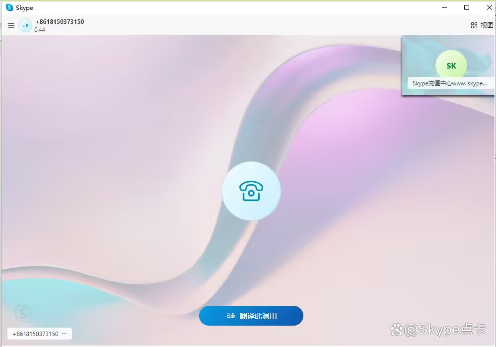 skype现在中国能用么，skype2019在中国能用吗