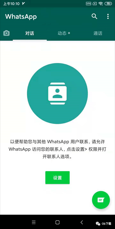 whatsapp安卓最新下载，whatsapp安卓最新下载安装