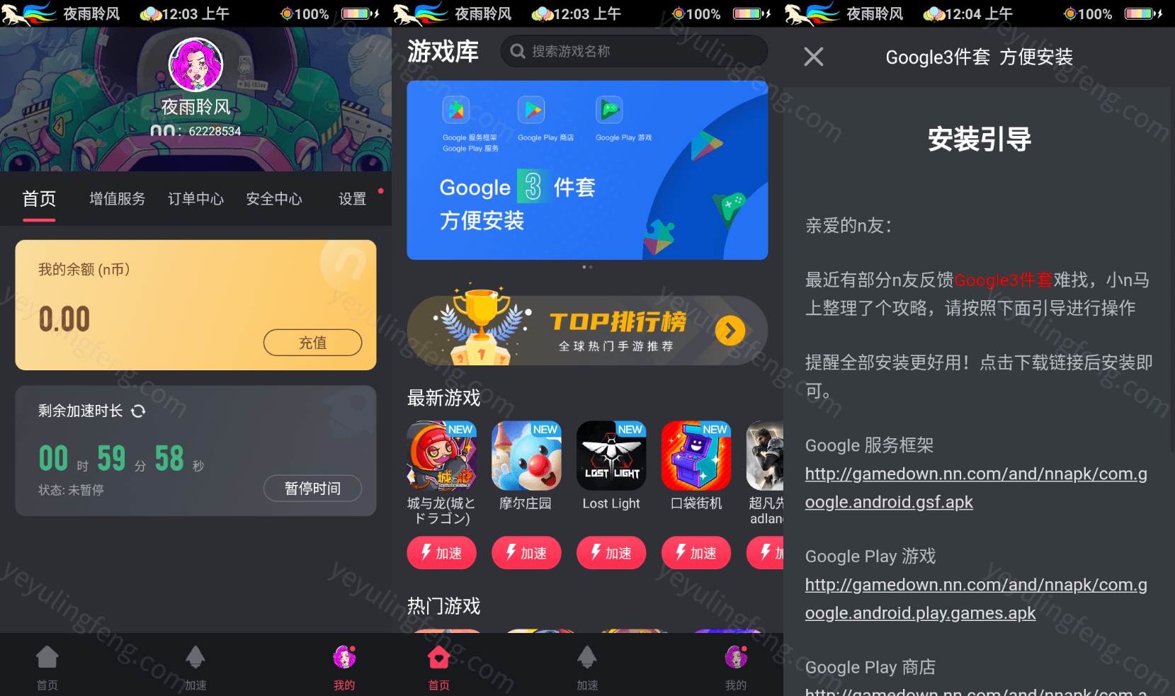 海外npv加速梯子，永久不收费的vp加速器