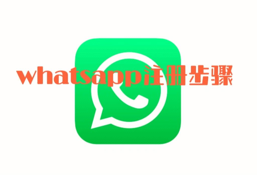whatsapp官方下载最新，Whatsapp官方下载最新版