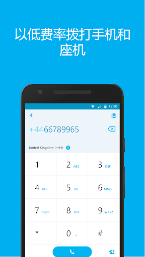 skype手机app，skype andriod