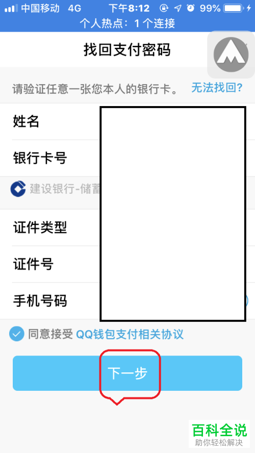 imtoken安卓版钱包，咋样恢复imtoken钱包