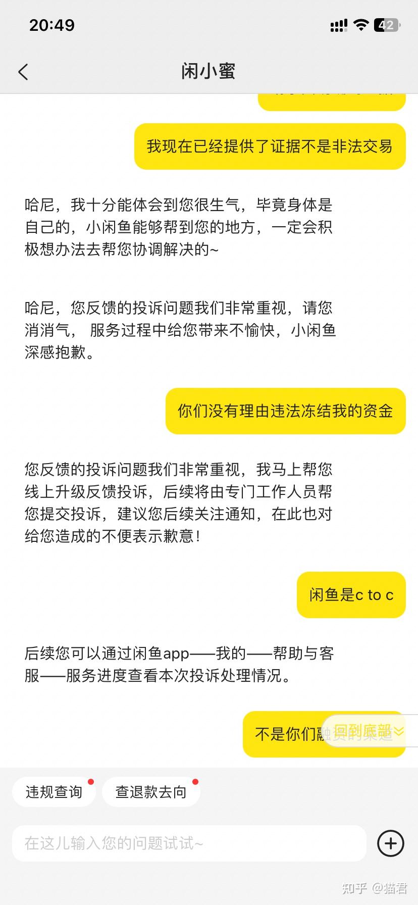 关于upay钱包被冻结资金怎么办的信息