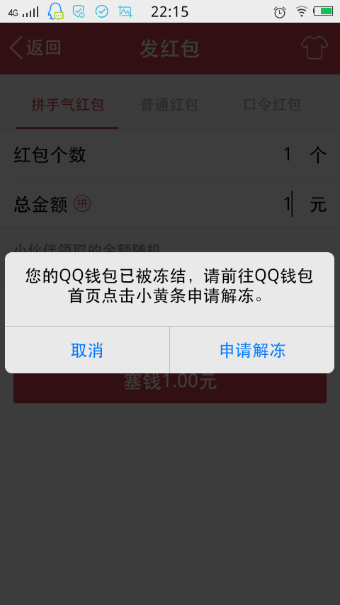 关于upay钱包被冻结资金怎么办的信息