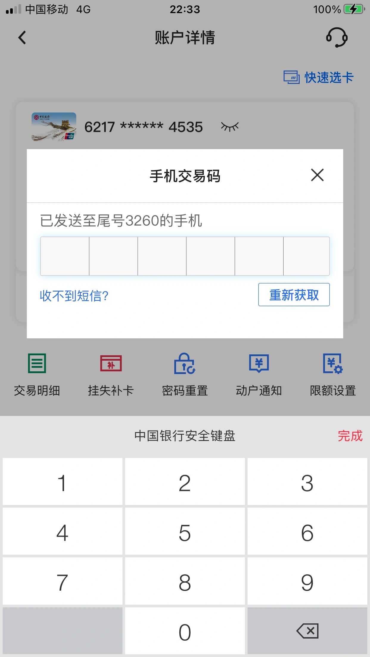 为什么接收不到验证码，为什么会莫名其妙收到验证码