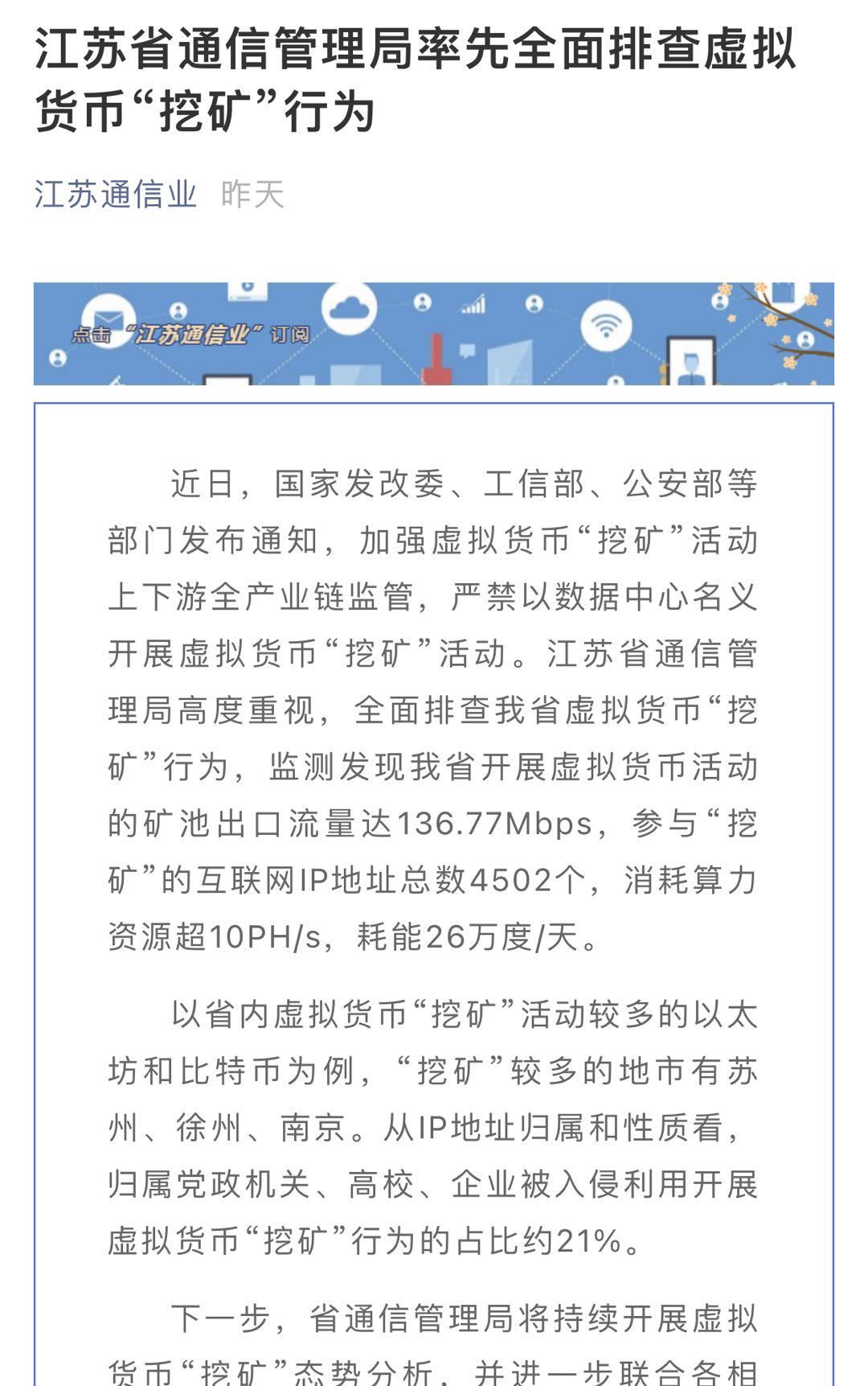 公安部8家指定虚拟币公司名单，公安部8家指定虚拟币公司名单公示