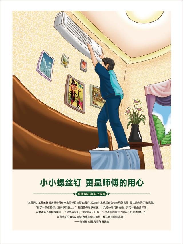 门铃和梯子续编故事怎么写，门铃和梯子续编故事怎么写三年级