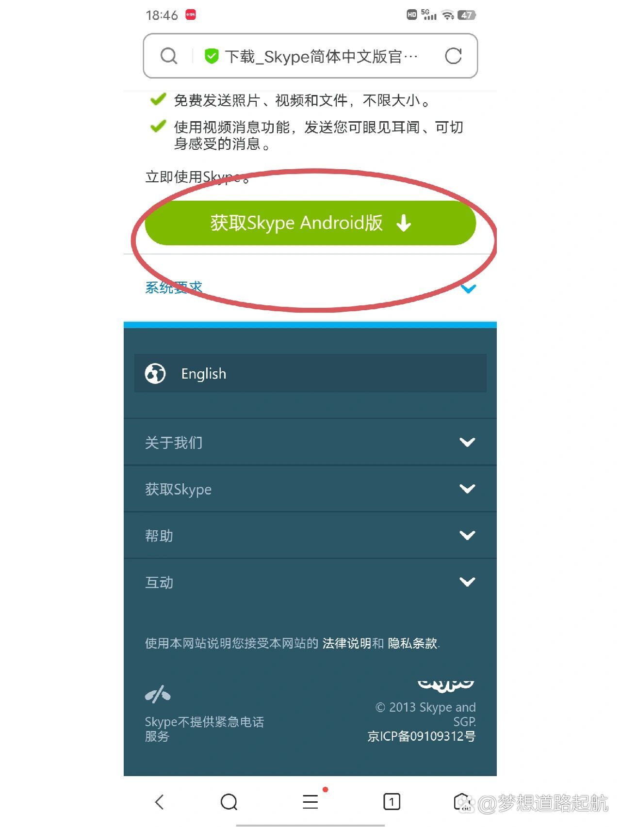 skype网页版，skype网页版在线登录
