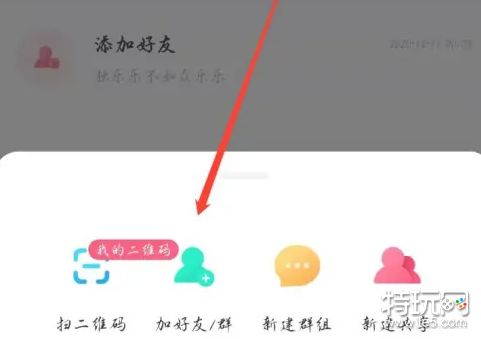 百度如何加别人好友，百度如何加别人好友呢