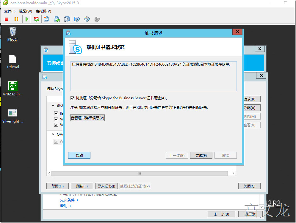 skypeforbusinessweb打不开，skype for business web打不开