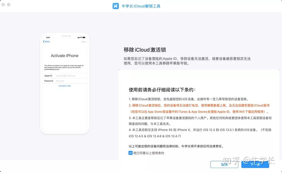 itokencom激活忘记密码的简单介绍