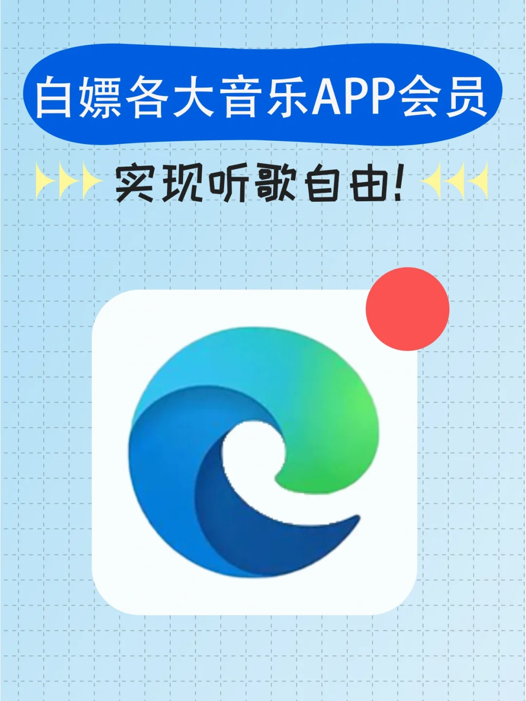 edge手机网页版入口，edge手机网页版入口官网