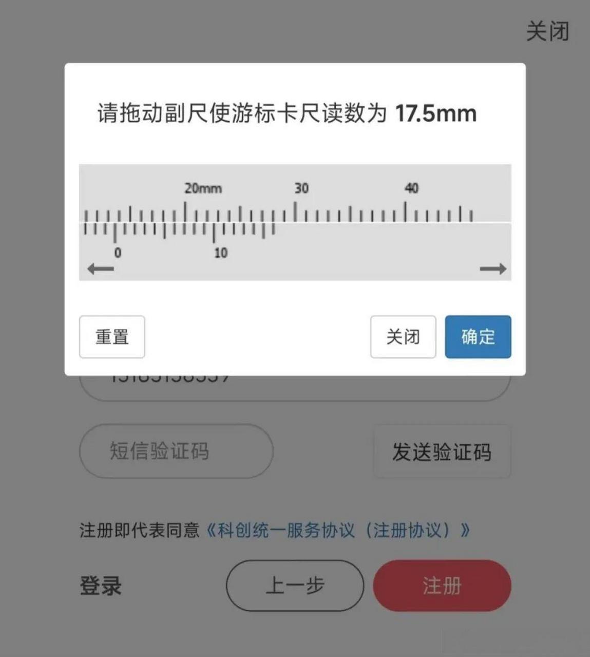 验证码看不到了，验证码怎么看不到会从信息才能看到是什么原因