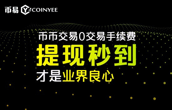 交易所的币哪来的，交易所币币是什么意思