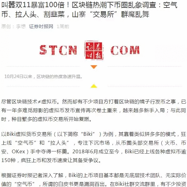 交易所的币哪来的，交易所币币是什么意思