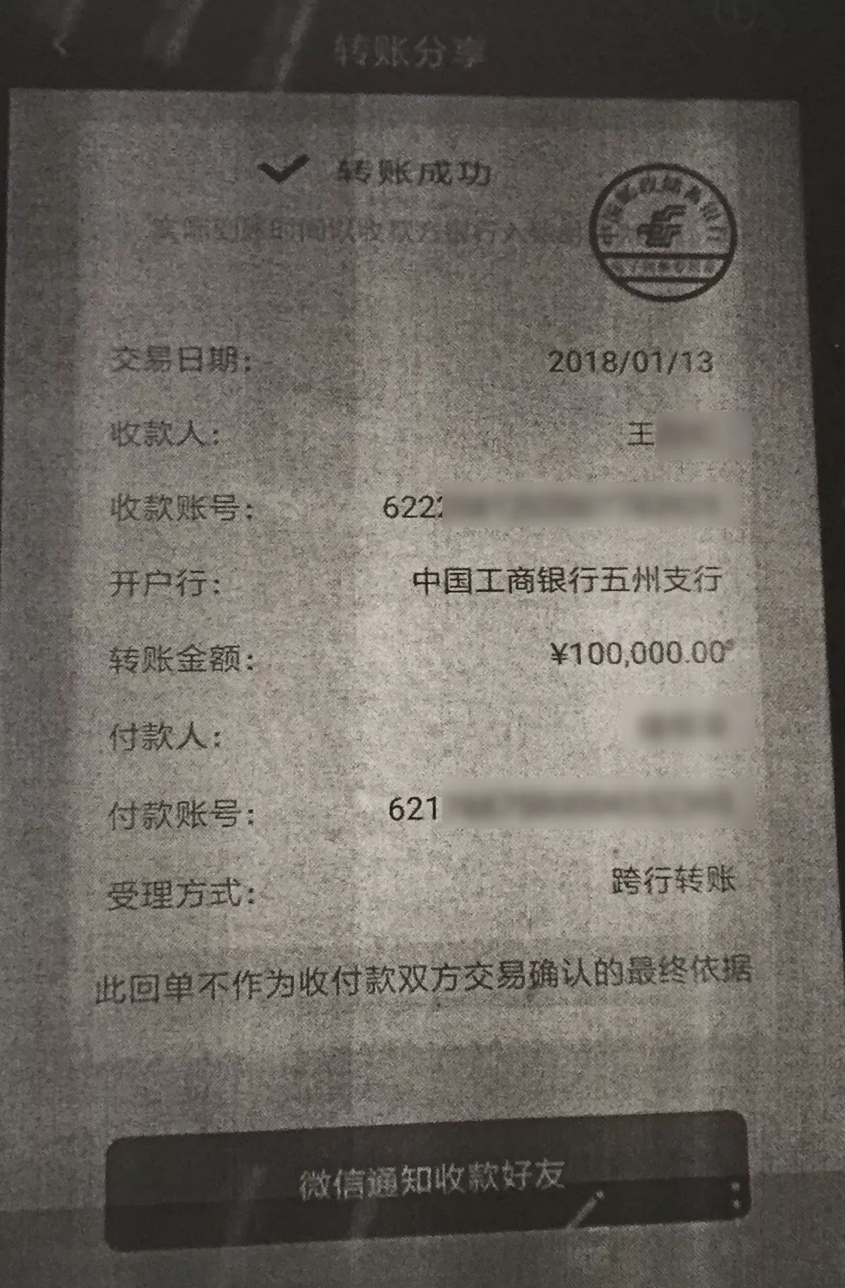 token转账迟迟没到账，imtoken转账成功但没收到币