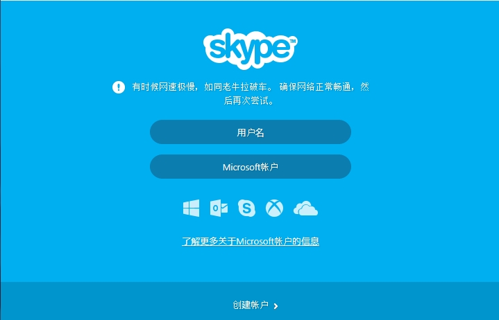 skypebusiness怎么注册，skype for business如何注册