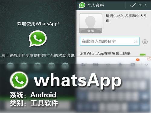 whatsapp简称什么，whatsapp简称叫什么