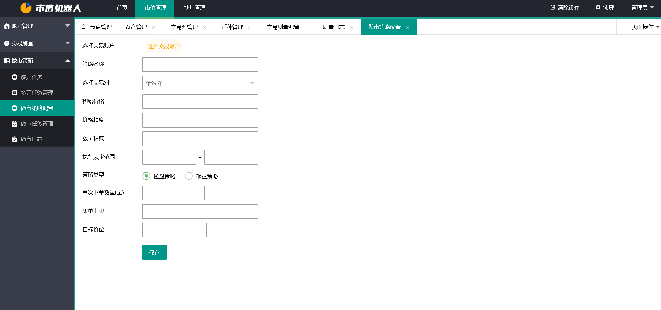去中心化交易所平台，去中心化交易所平台有哪些