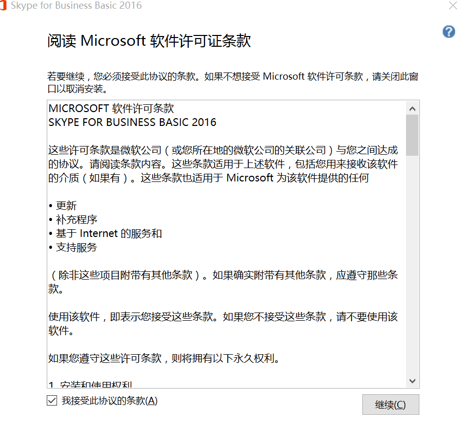 关于skype用中文怎么说的信息