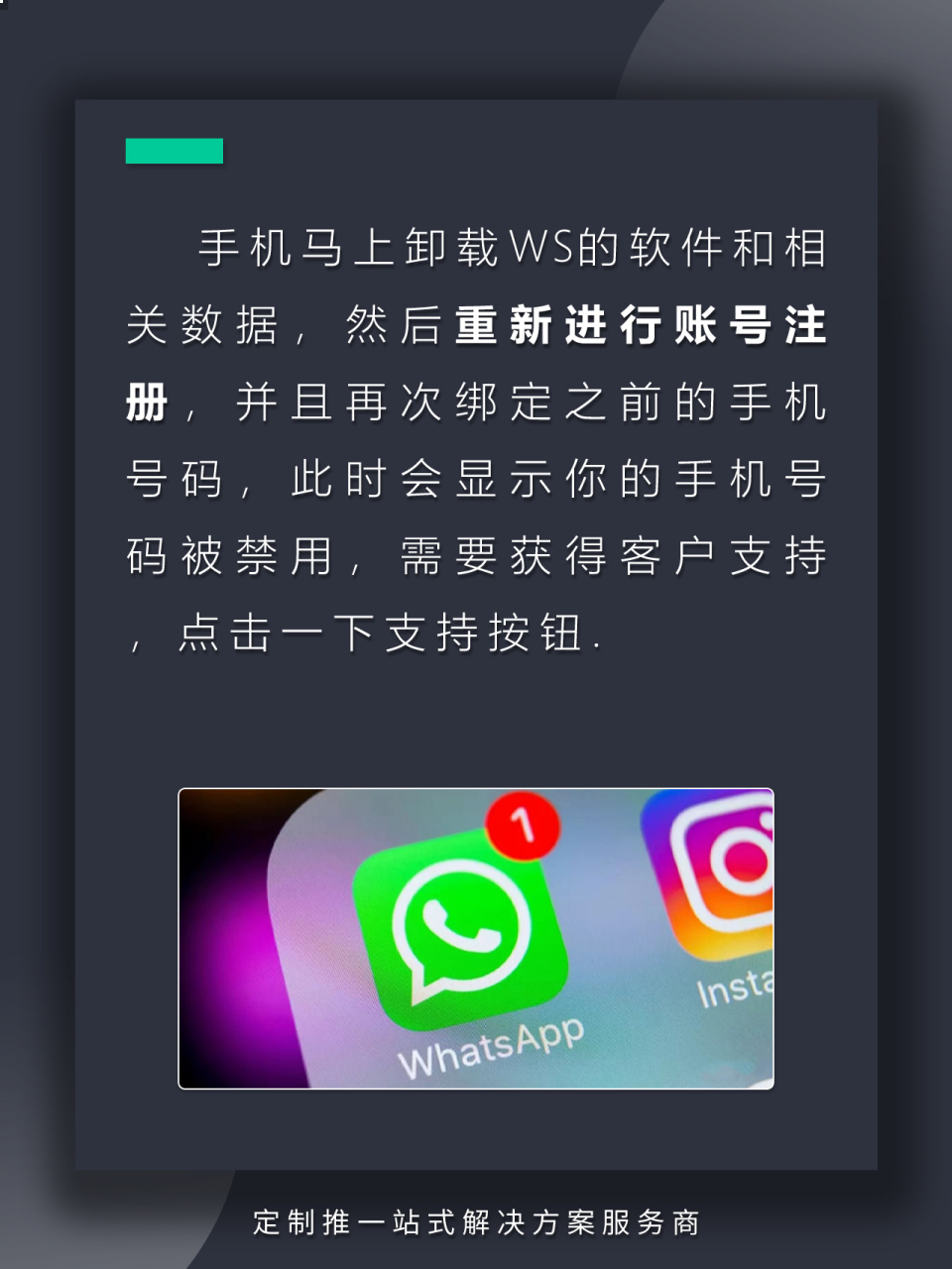 whatsapp中国手机号怎么注册的简单介绍