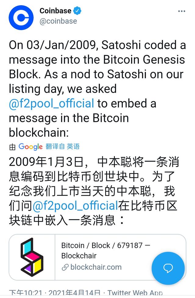 coinbase是诈骗平台吗，coinbase交易所app下载