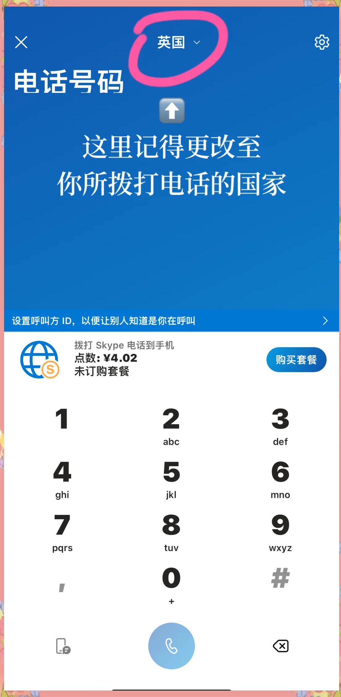 skype中文是什么，skype什么意思中文翻译