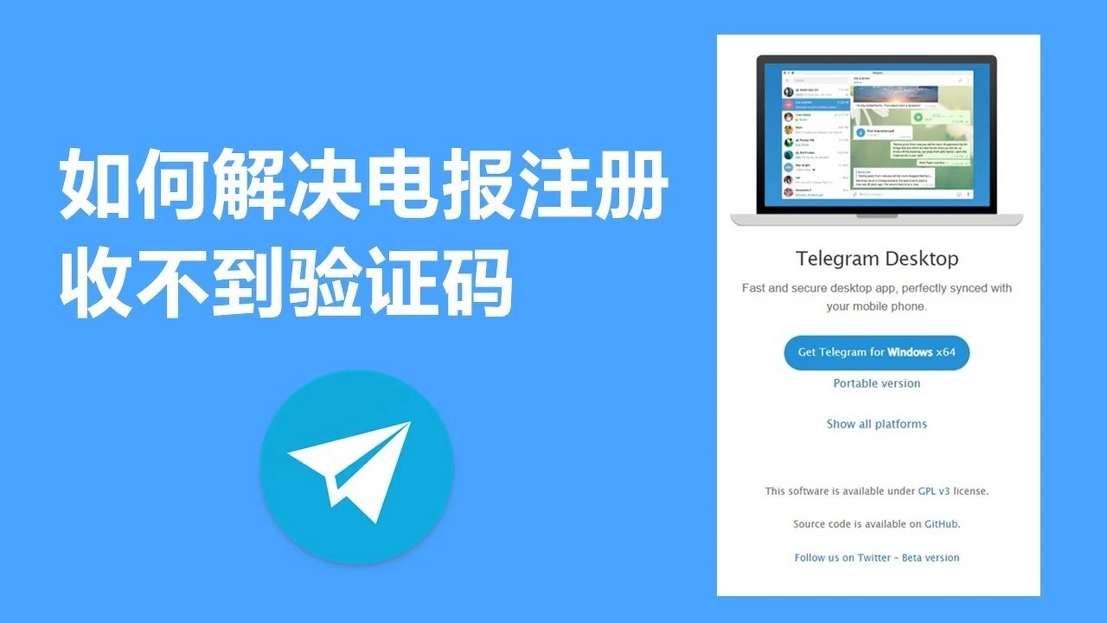 关于telegreat登录收不到验证码的信息