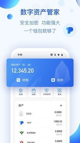 token安卓下载，token imdownload