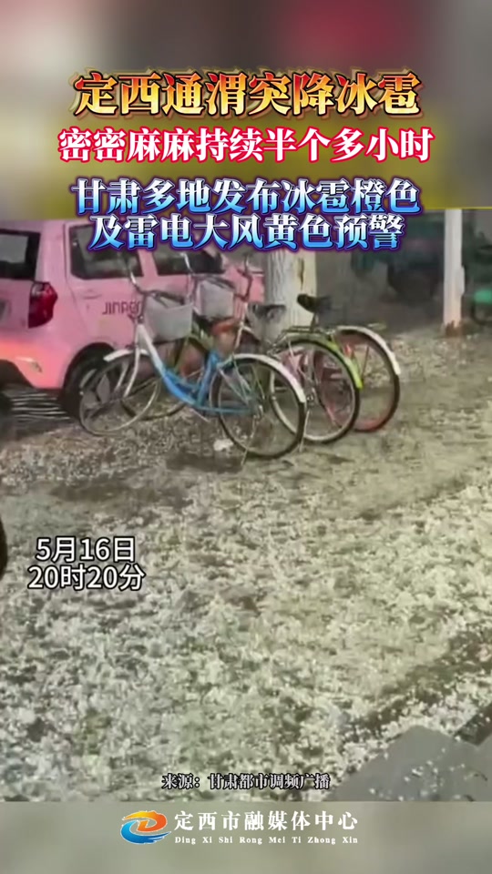 强降雨造成通渭部分乡镇受灾的简单介绍