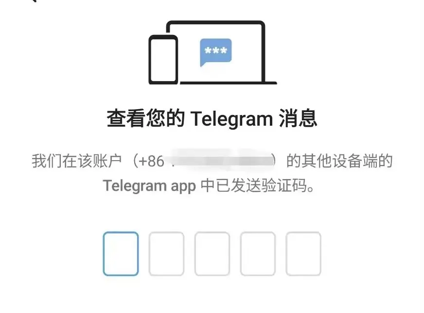 telegeramx验证码，telegeramx收不到验证码