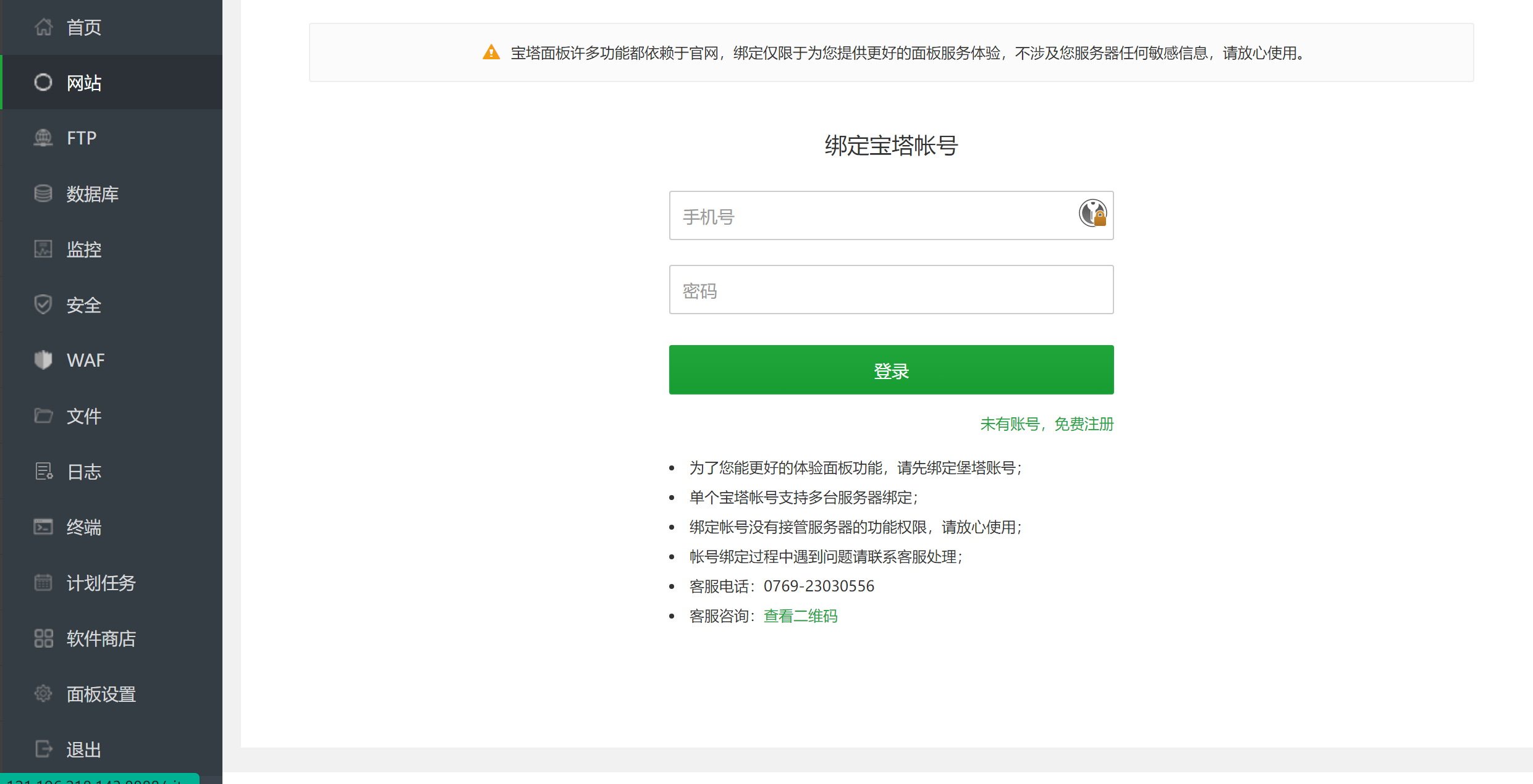 免费挂梯子电脑端的软件，免费挂梯子电脑端的软件有哪些