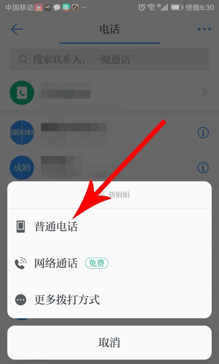 sky网络电话怎么设置直接拨打，sky网络电话免费版来电显示什么号码