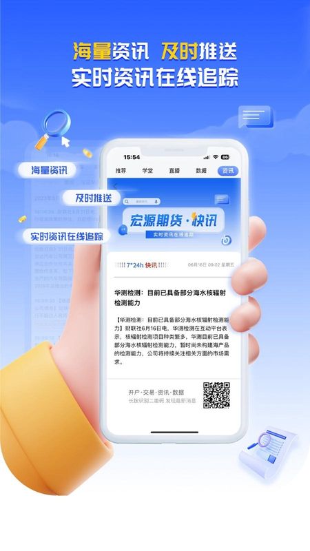 期货app官方下载，同花顺期货app官方下载