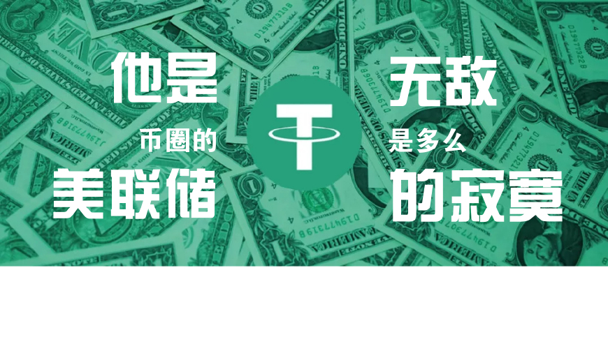 usdt转账哪个链，usdt转帐受法律保护吗