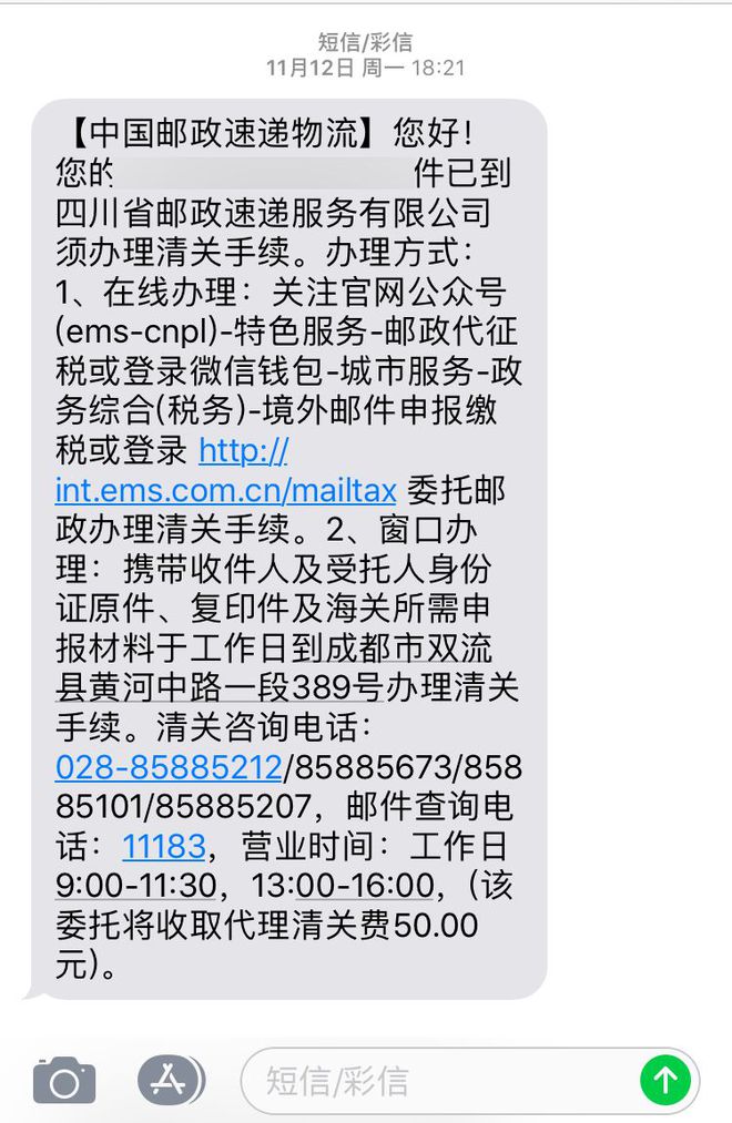 寄吃的会被海关扣了，寄的东西被海关查到会不会被记录
