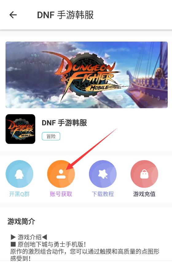 国内怎么下载韩服dnf手游注册，国内怎么下载韩服dnf手游注册不了