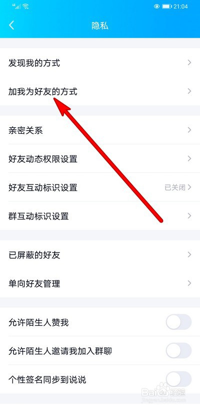 百度怎么加人好友聊天，百度怎么加好友聊天2020