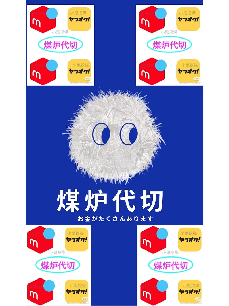 切煤炉app下载，smtown安卓最新版官方下载