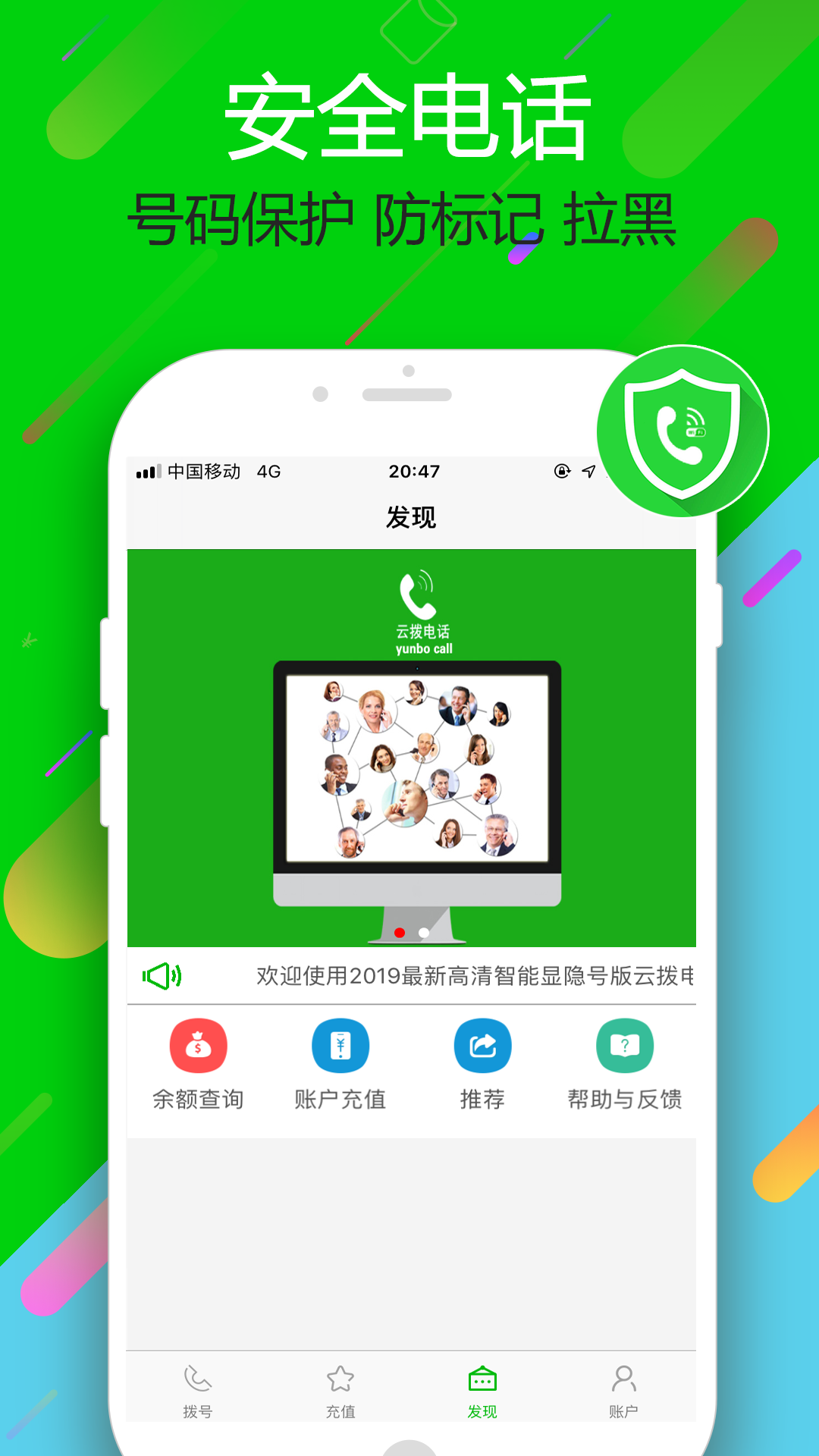 sky打电话软件，sky电话下载官网