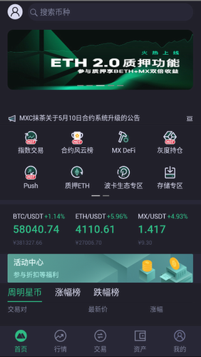 币赢交易所app官网，币赢交易所app官网下载