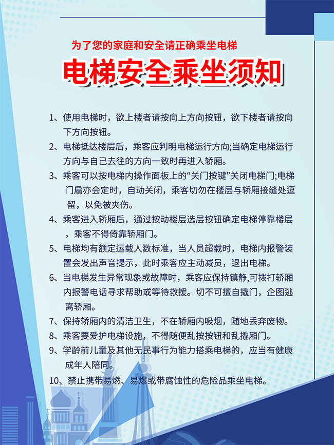 安全使用梯子的原则，梯子安全使用应注意哪六点