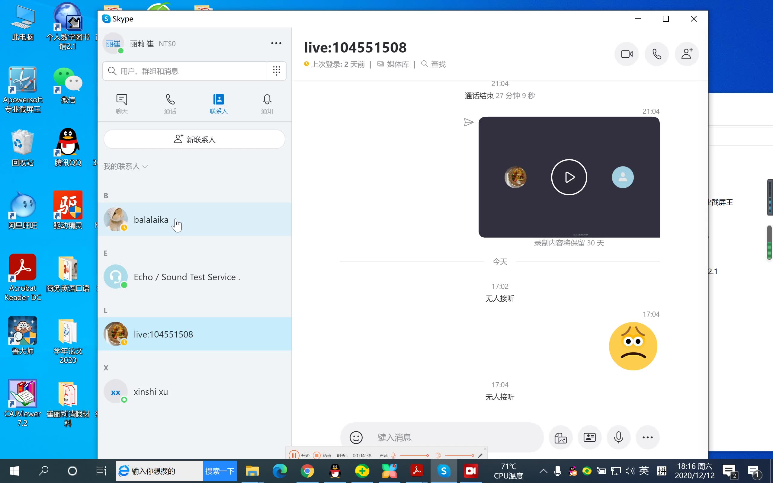 skype网页版聊天，skypeonline